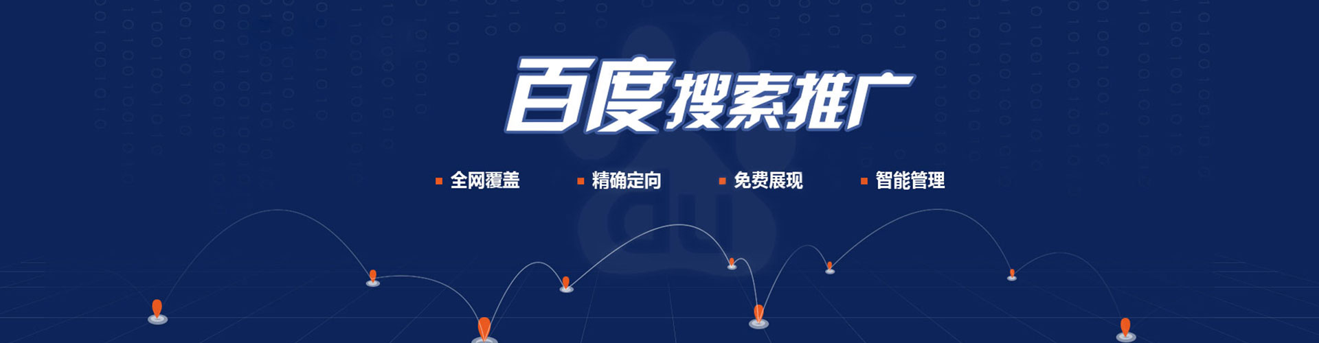 昔阳推广竞价